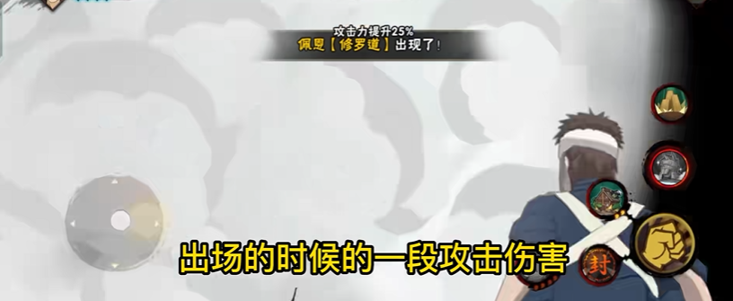 火影忍者幻之试炼如何变佩恩