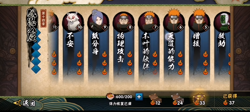 火影忍者手游如何快速刷副本