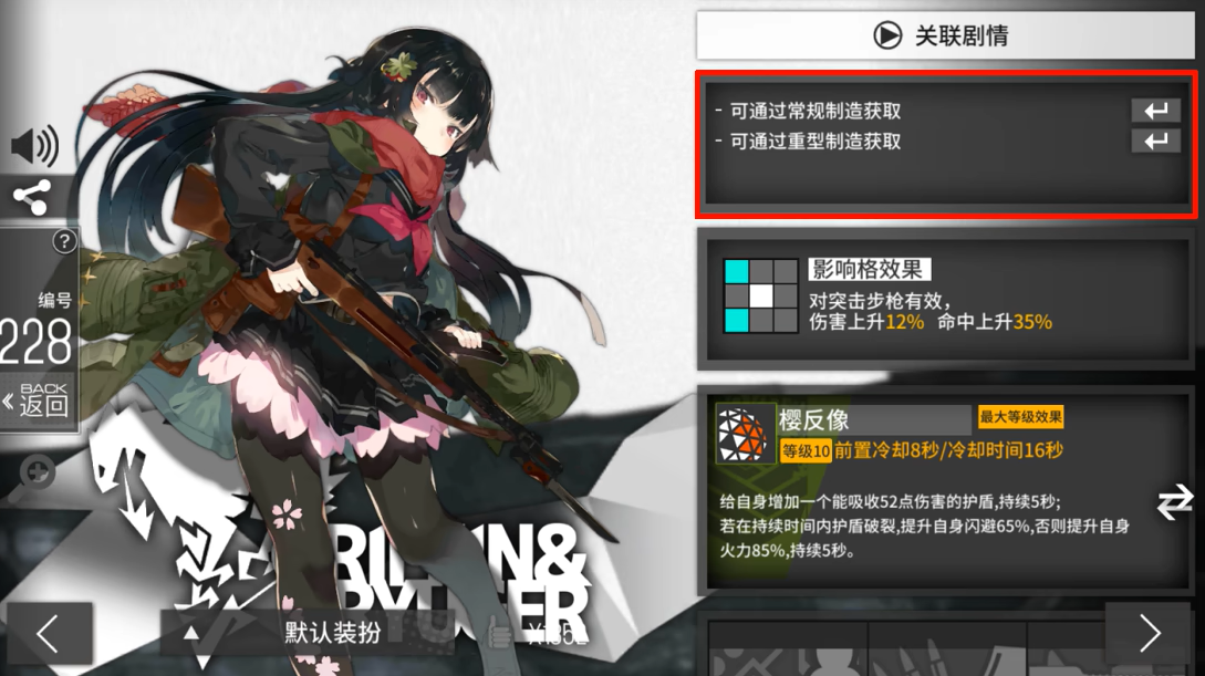 少女前线樱花怎么样