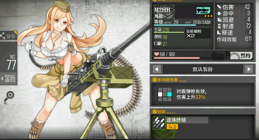 少女前线m2hb值得练吗