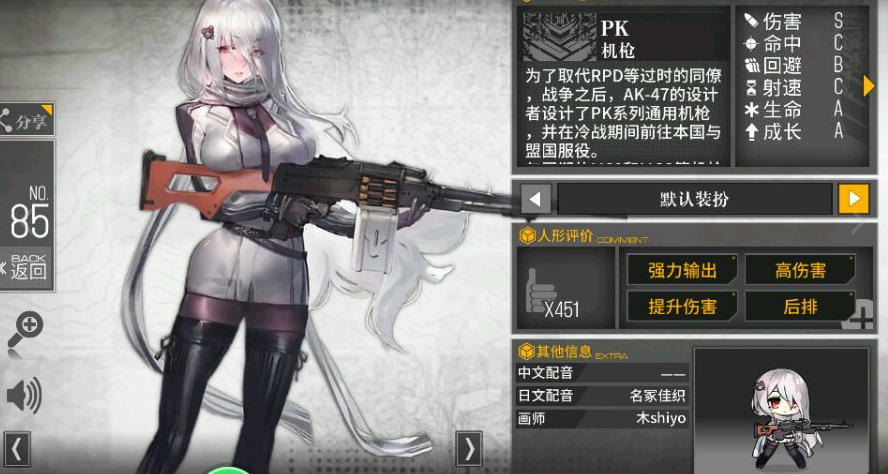 少女前线m2hb值得练吗