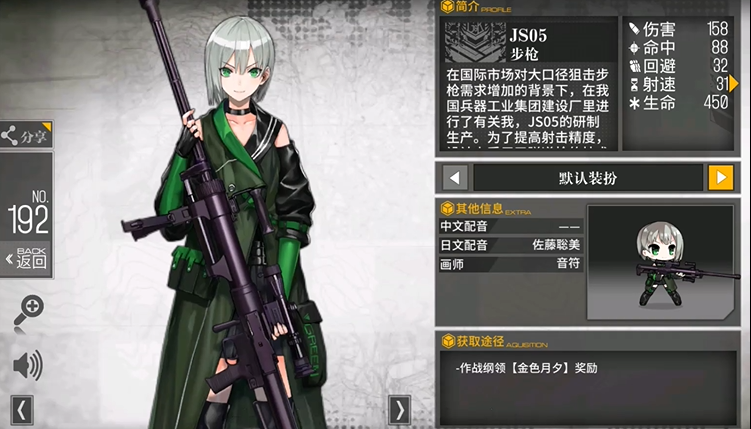 少女前线js05值得练吗