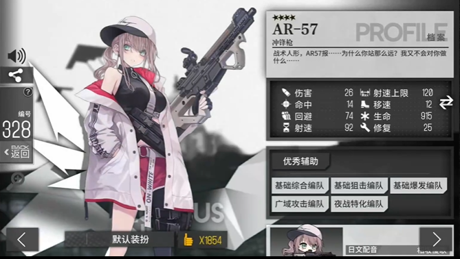 少女前线ar57值得练吗