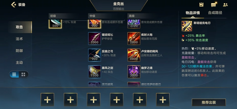 英雄联盟手游怎样在对局中换装备