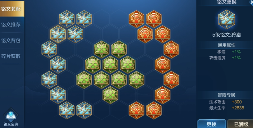 王者荣耀曹操出装及铭文怎么搭配