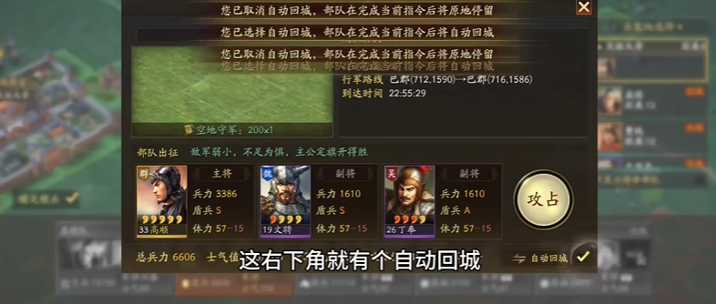 三国志战略版为什么打完会回城