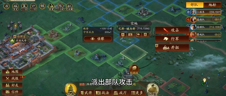 三国志战略版为什么打完会回城