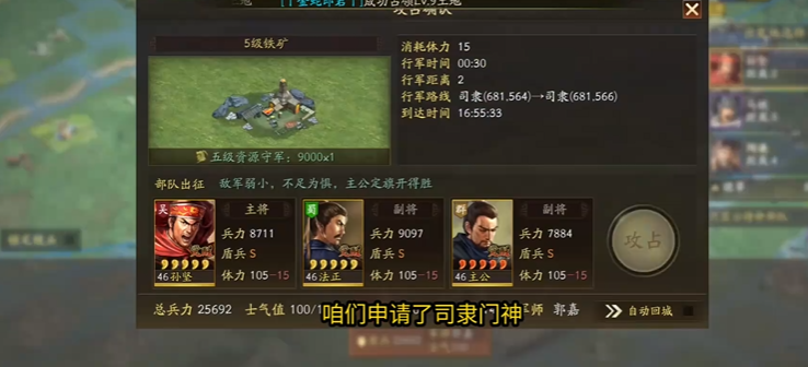 三国志战略版迁司隶有什么用