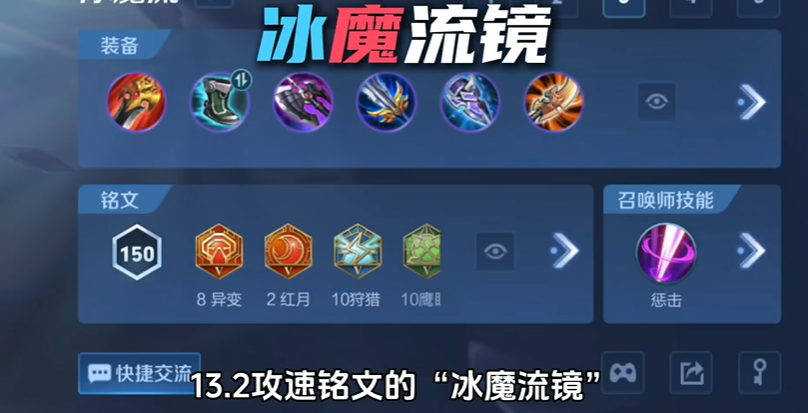 王者荣耀镜的最强出装是什么 王者荣耀镜的最强出装是什么