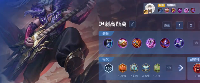 王者荣耀高渐离双坦怎么出装