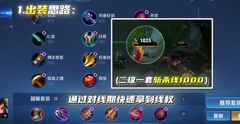 王者荣耀孙尚香出装顺序怎么排列