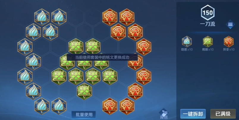 王者荣耀斩杀项羽的出装铭文怎么搭配