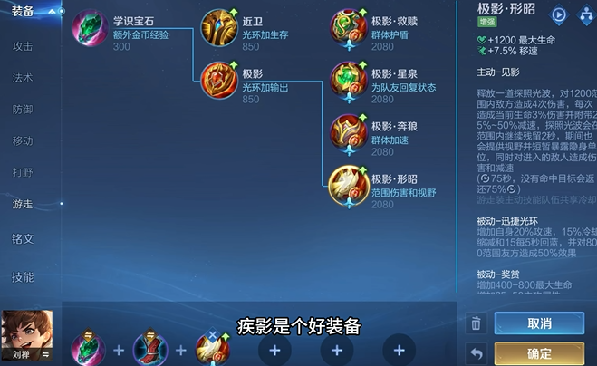 王者荣耀顶级刘禅思路出装是什么 王者荣耀顶级刘禅思路出装是什么