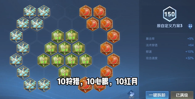 王者荣耀露娜出装铭文怎么搭配