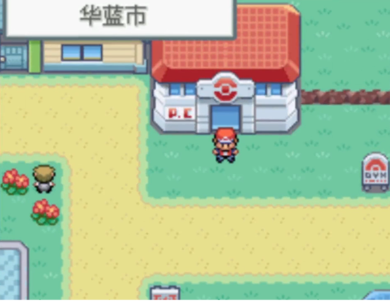 口袋妖怪火红哪里获得小火龙 口袋妖怪火红哪里获得小火龙