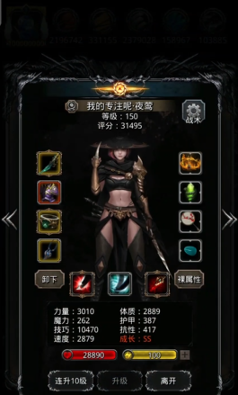 地下城堡2刺客怎么玩