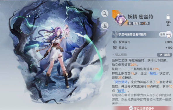 深空之眼金乌配什么阵容