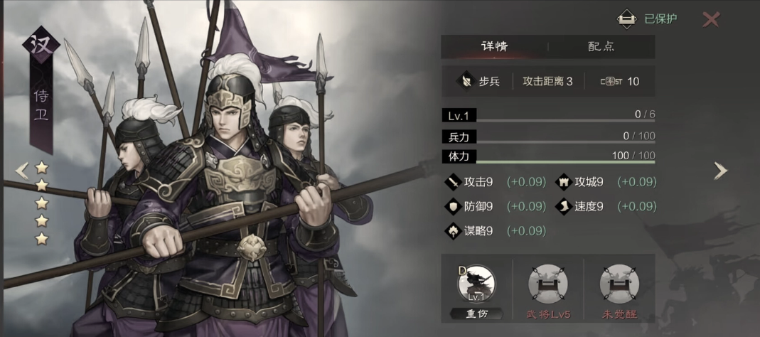 率土之滨的侍卫是怎么用