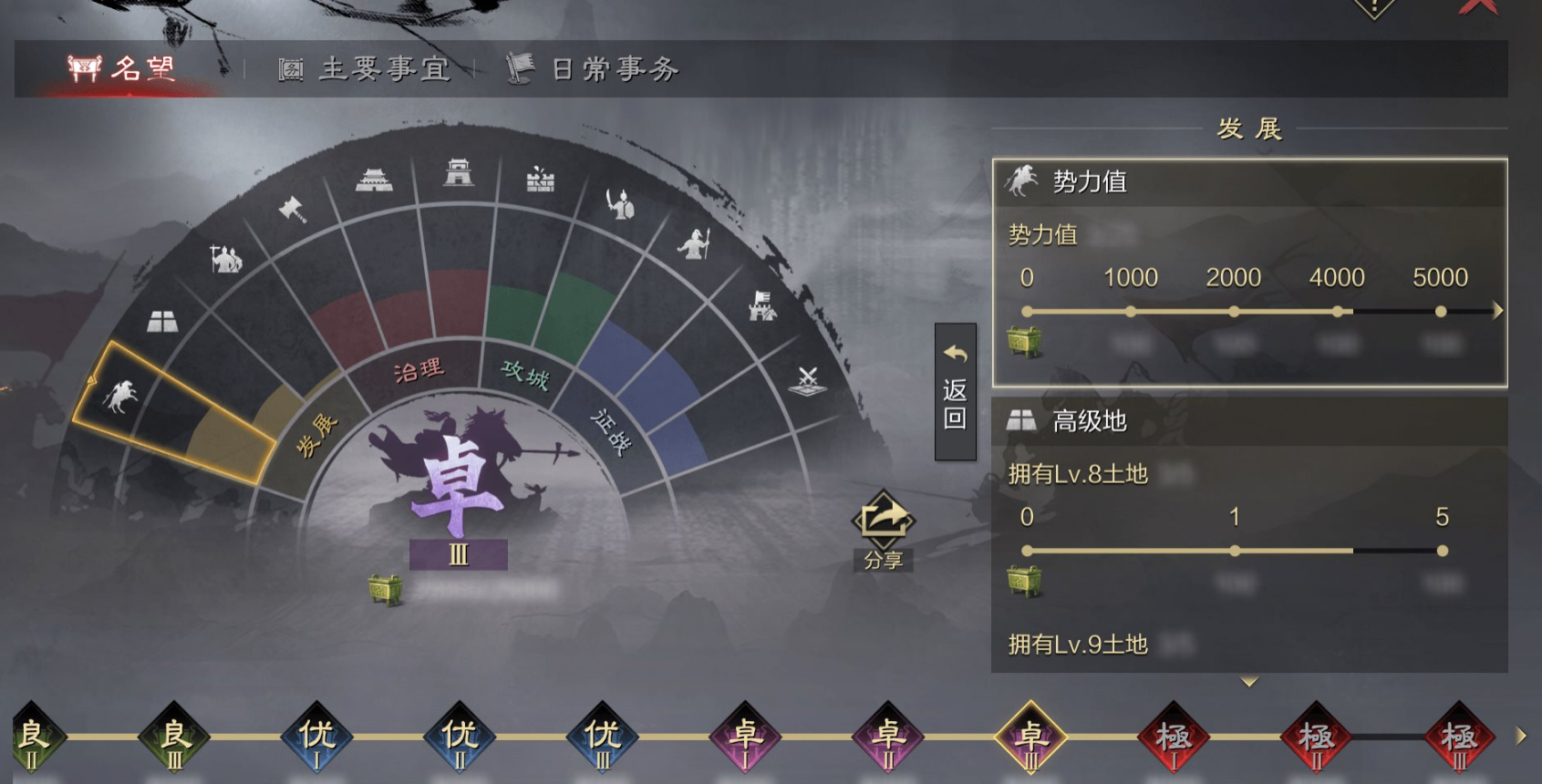 率土之滨怎么加土地 率土之滨怎么加土地