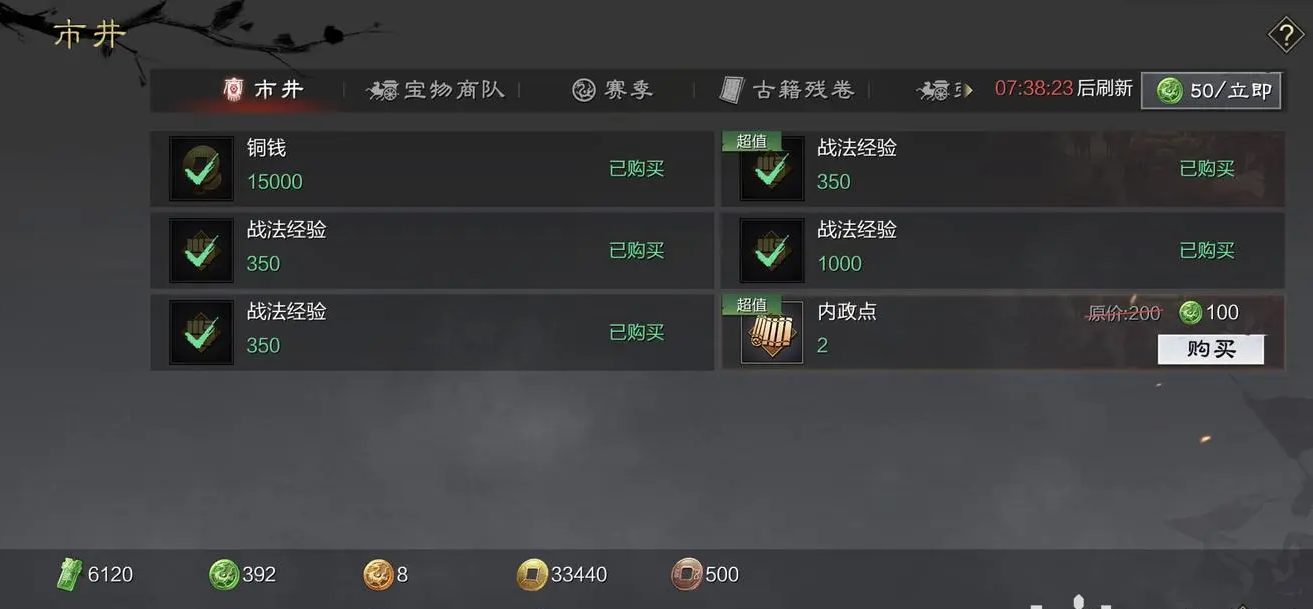 率土之滨怎么获取新战法