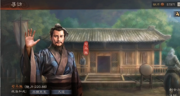 三国志战略版如何买宝物 三国志战略版如何买宝物