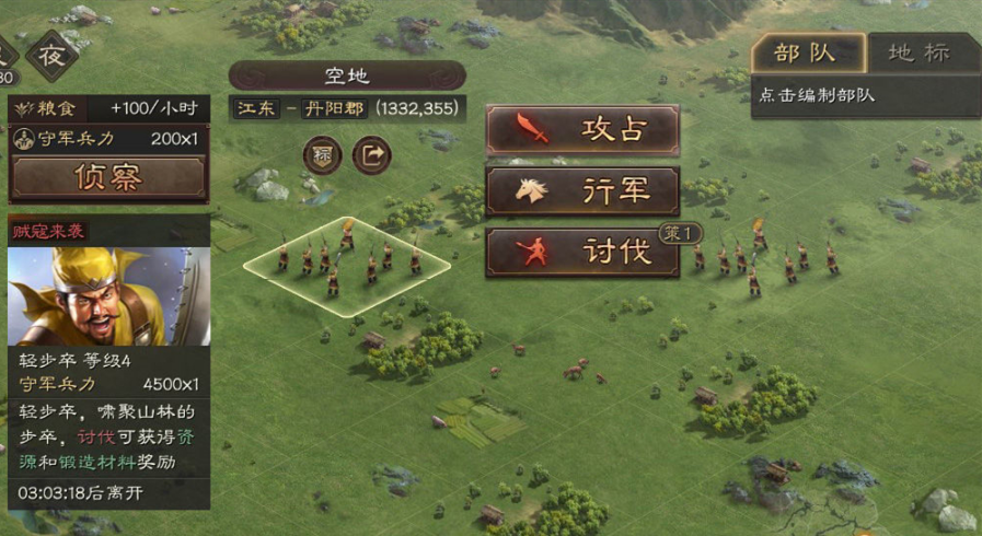 三国志战略版如何获得谋书