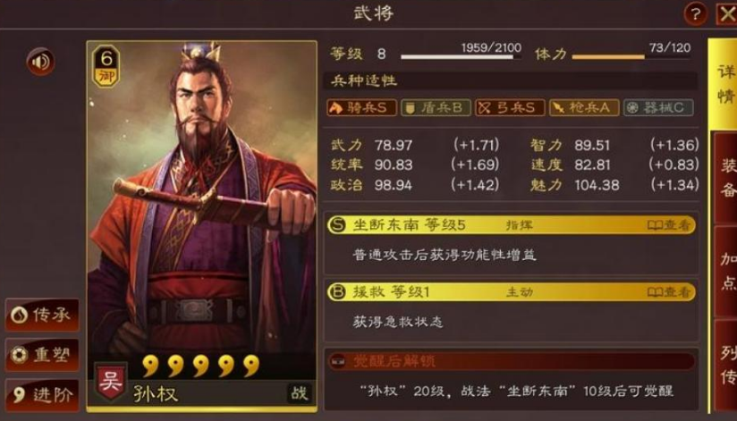 三国志战略版散记如何使用