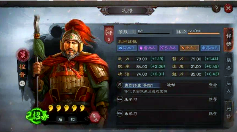 三国志战略版散记如何使用