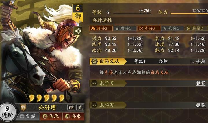 三国志战略版为什么有的弓兵骑马