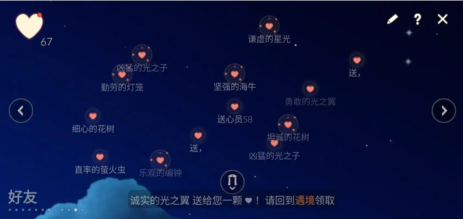 光遇里面那个琴怎么弄 光遇里面那个琴怎么弄