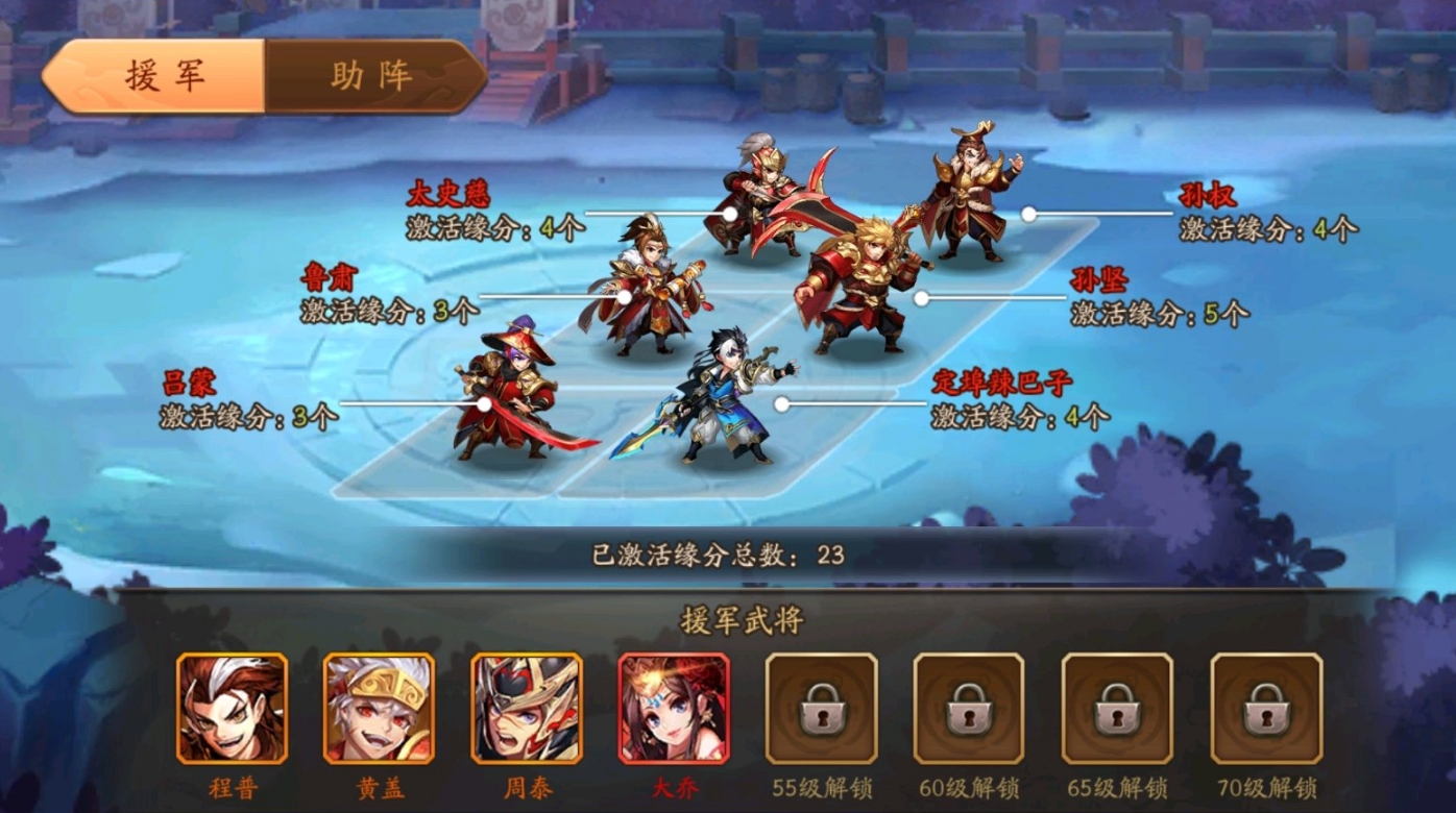 少年三国志2武将援助在哪