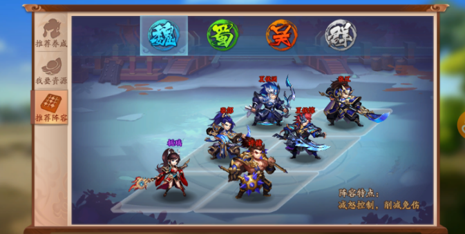 少年三国志2武将援助在哪