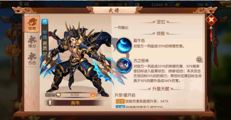 少年三国志2天香小乔怎么玩 少年三国志2天香小乔怎么玩