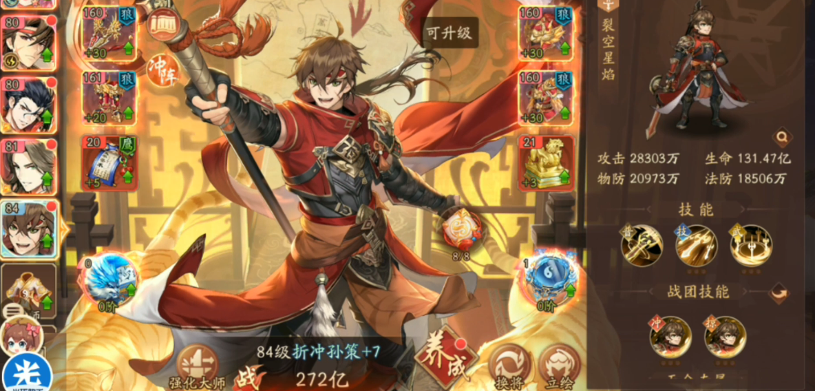 少年三国志2天香小乔怎么玩 少年三国志2天香小乔怎么玩