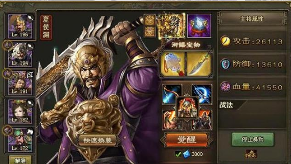 攻城掠地夏候渊穿什么套装