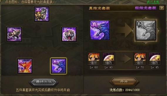 攻城掠地夏候渊穿什么套装 攻城掠地夏候渊穿什么套装