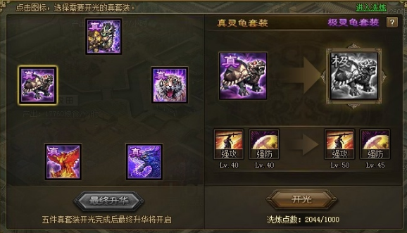 攻城掠地夏候渊穿什么套装 攻城掠地夏候渊穿什么套装