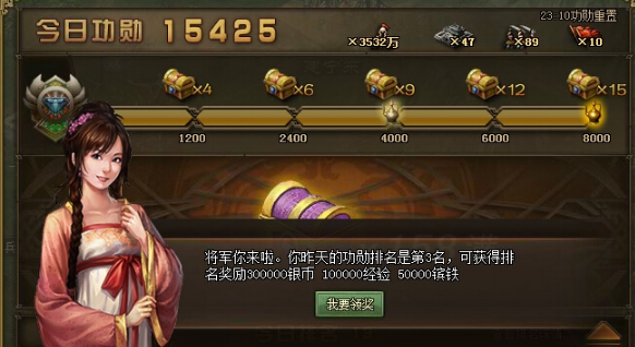 攻城掠地高级功勋宝箱有什么用 攻城掠地高级功勋宝箱有什么用