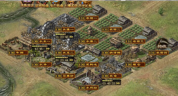 攻城掠地前期主升什么建筑