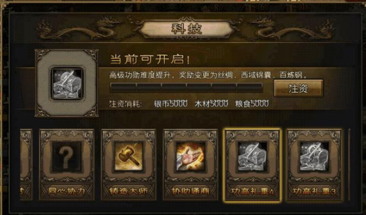 攻城掠地盛世3怎么打