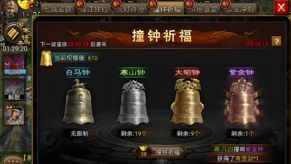 攻城掠地盛世3怎么打