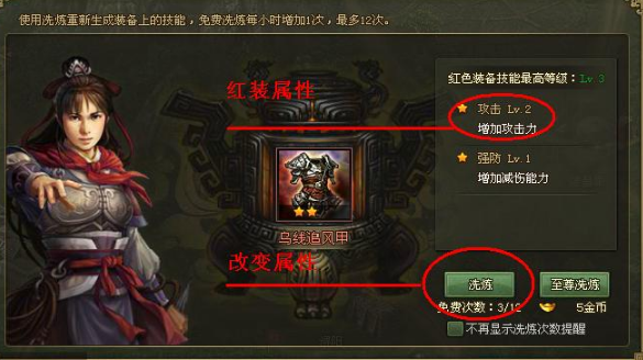 攻城掠地红装在哪买