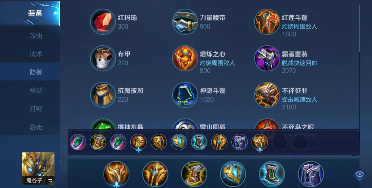 王者荣耀鬼谷子核心出装怎么搭配