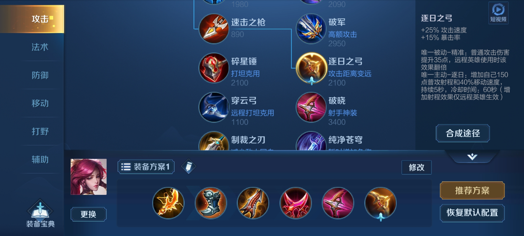 王者荣耀伽罗攻速最高的怎么出装