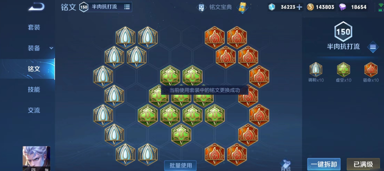 王者荣耀凯边路最强出装是什么