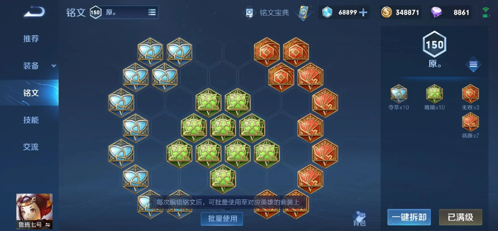 王者荣耀鲁班怎么出装 王者荣耀鲁班怎么出装