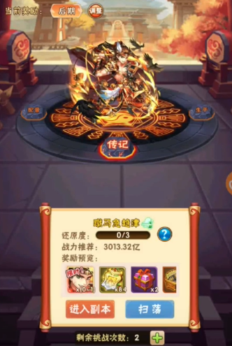 少年三国志里的列传副本在哪