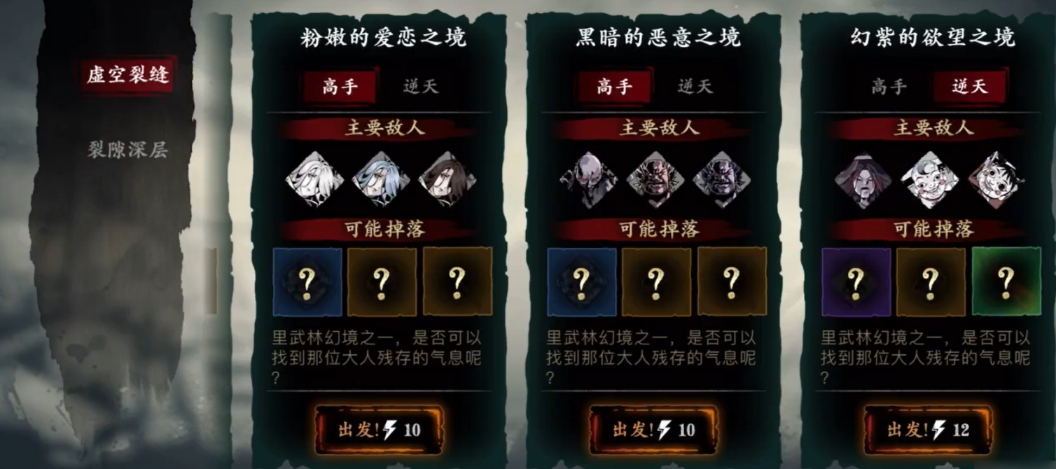 影之刃345级刷哪里