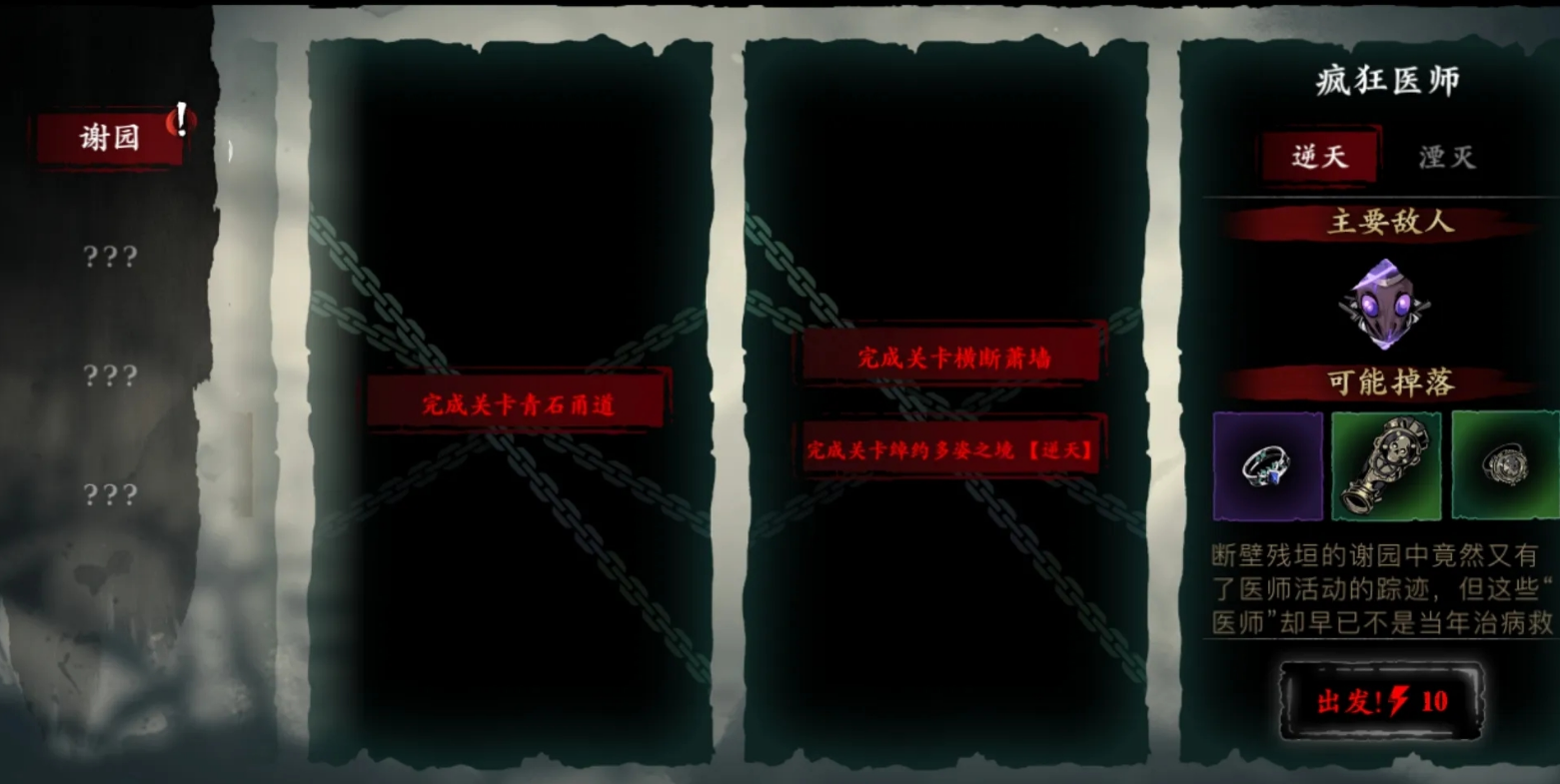 影之刃3混沌戒指在哪里刷 影之刃3混沌戒指在哪里刷