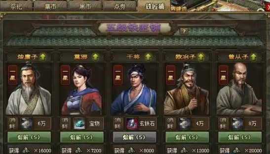 攻城掠地得到的玄铁在哪里